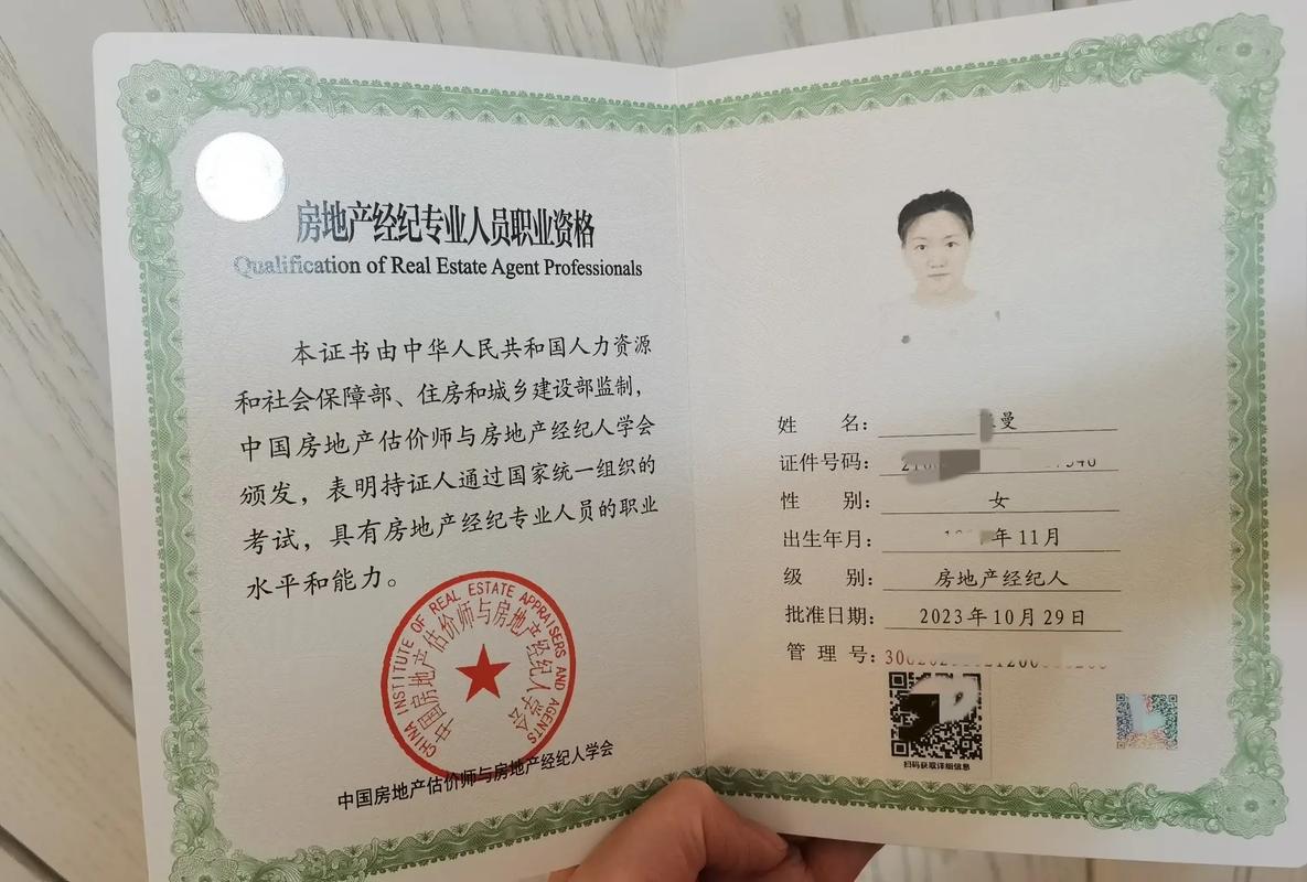 房地產(chǎn)經(jīng)紀(jì) 一張證書，一條靠譜專業(yè)的上岸之路